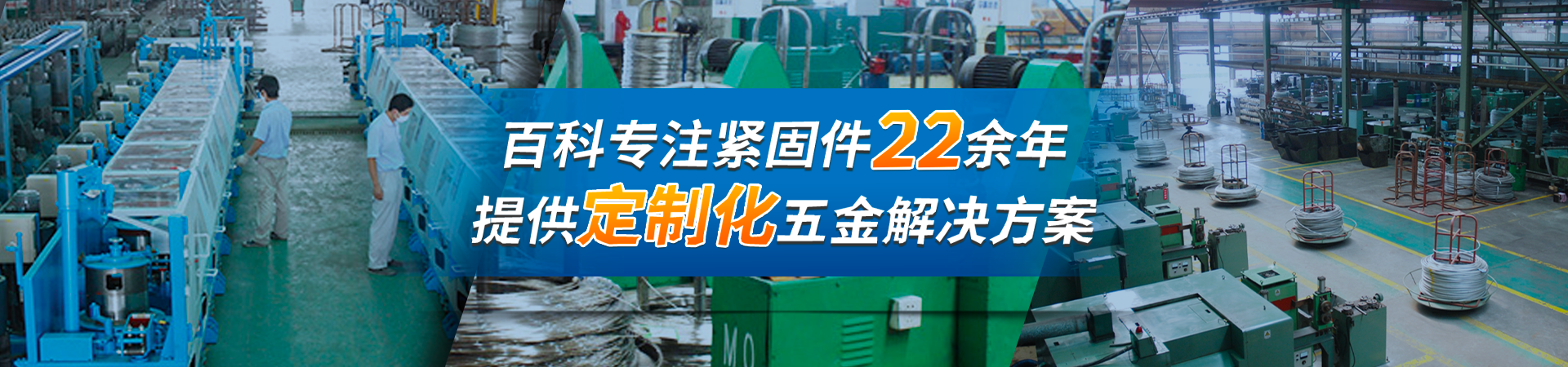 保山不锈钢螺栓厂家-高强度螺栓螺母生产厂家-百科五金